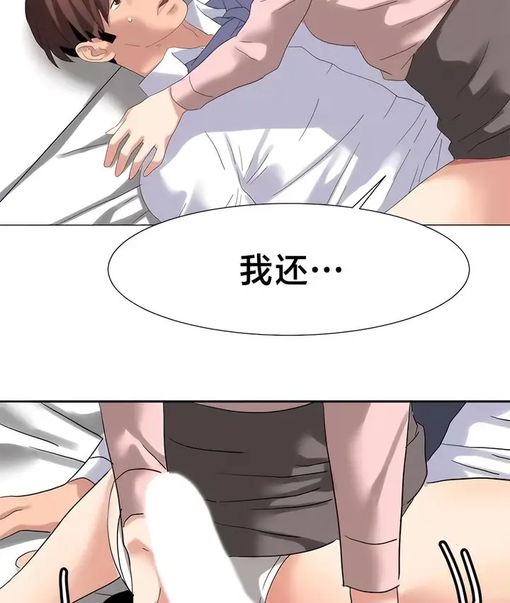 漫画《有债必偿》第47话第36张图