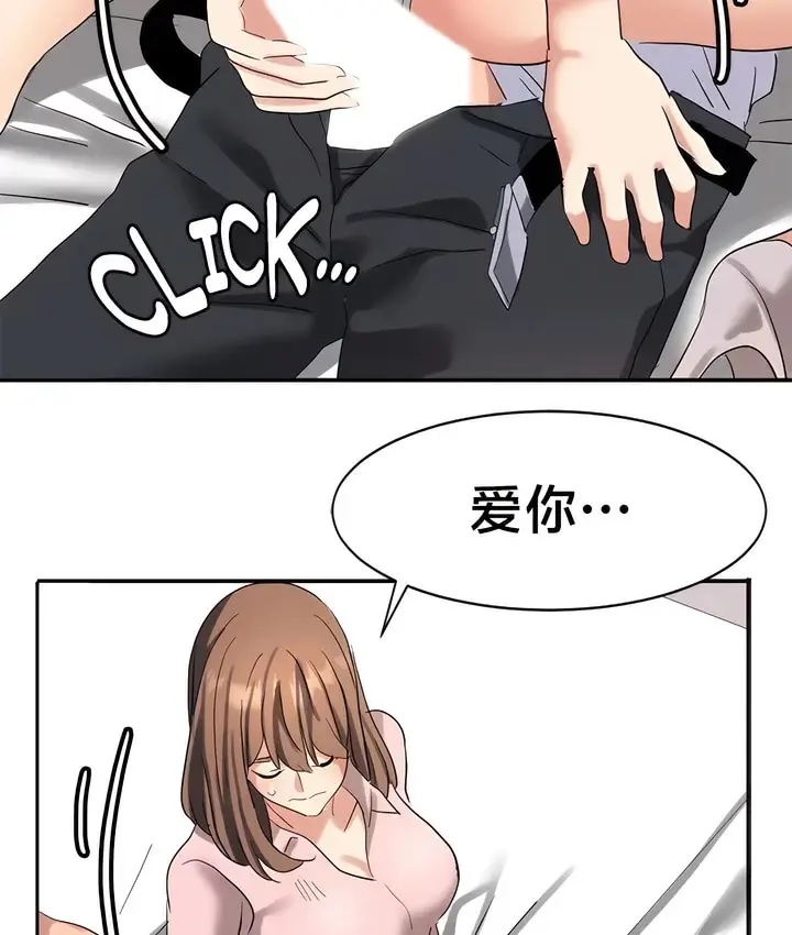 漫画《有债必偿》第47话第37张图
