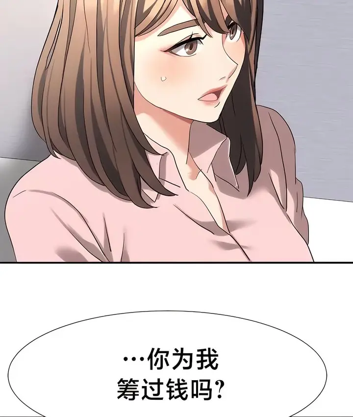 漫画《有债必偿》第47话第4张图