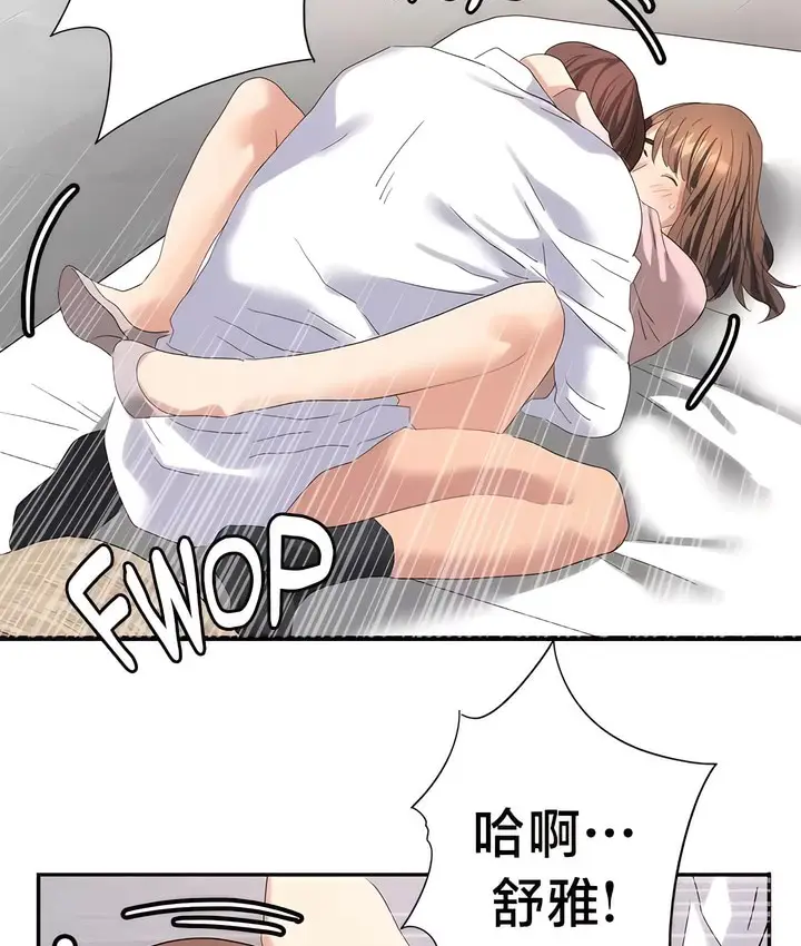 漫画《有债必偿》第47话第55张图