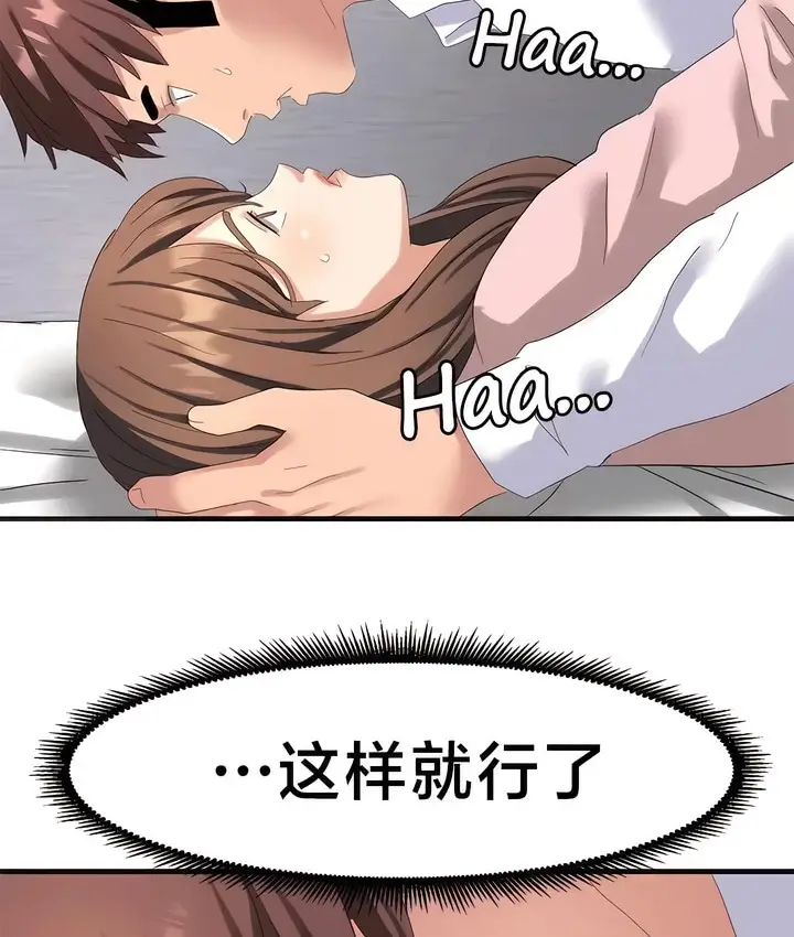 漫画《有债必偿》第47话第60张图