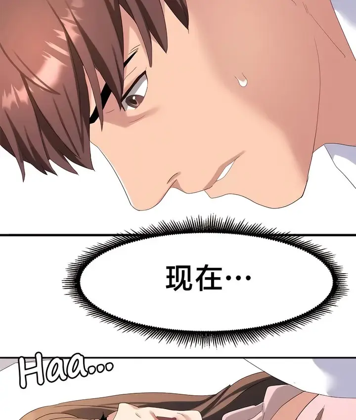 漫画《有债必偿》第47话第61张图
