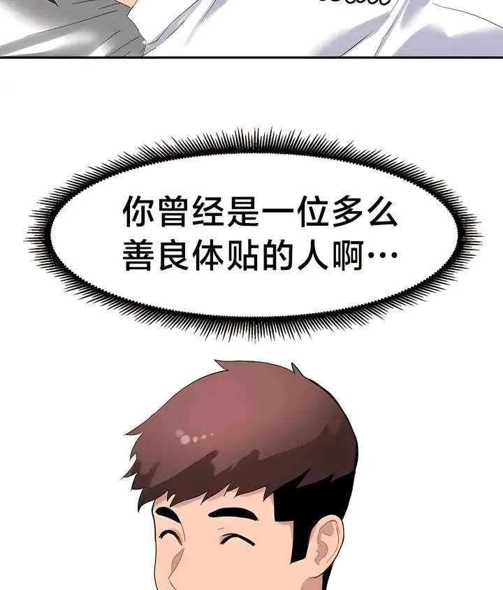 漫画《有债必偿》第47话第64张图