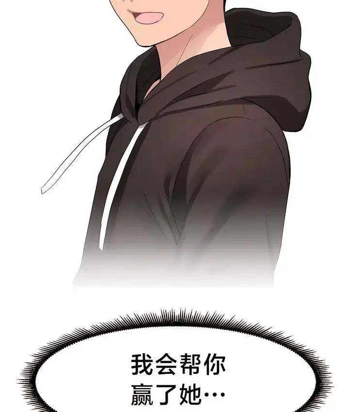 漫画《有债必偿》第47话第65张图