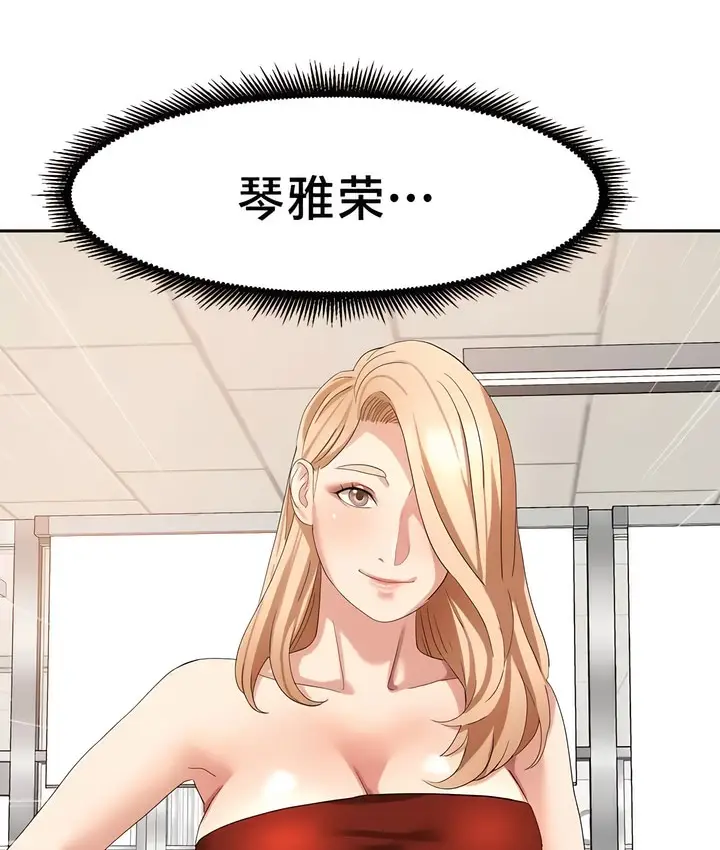 漫画《有债必偿》第48话第13张图