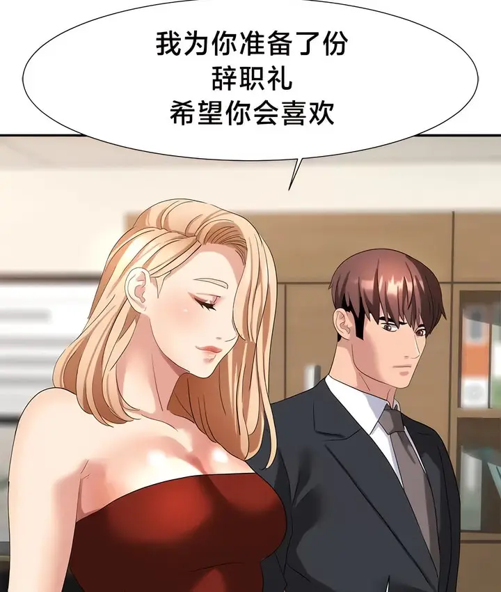 漫画《有债必偿》第48话第15张图