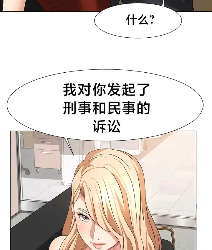 漫画《有债必偿》第48话第16张图