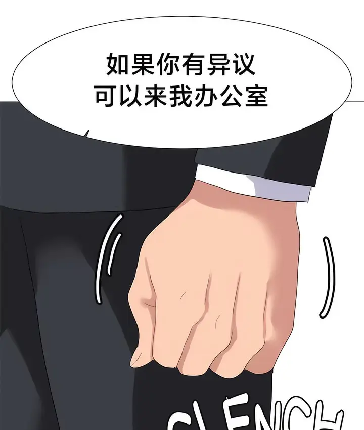 漫画《有债必偿》第48话第21张图