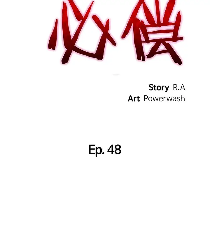 漫画《有债必偿》第48话第23张图