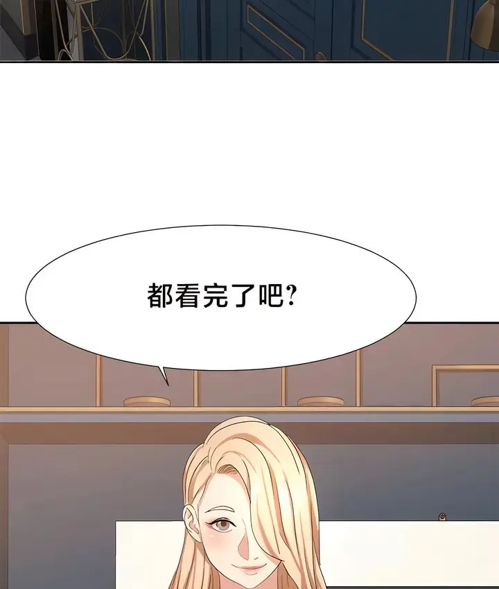漫画《有债必偿》第48话第25张图