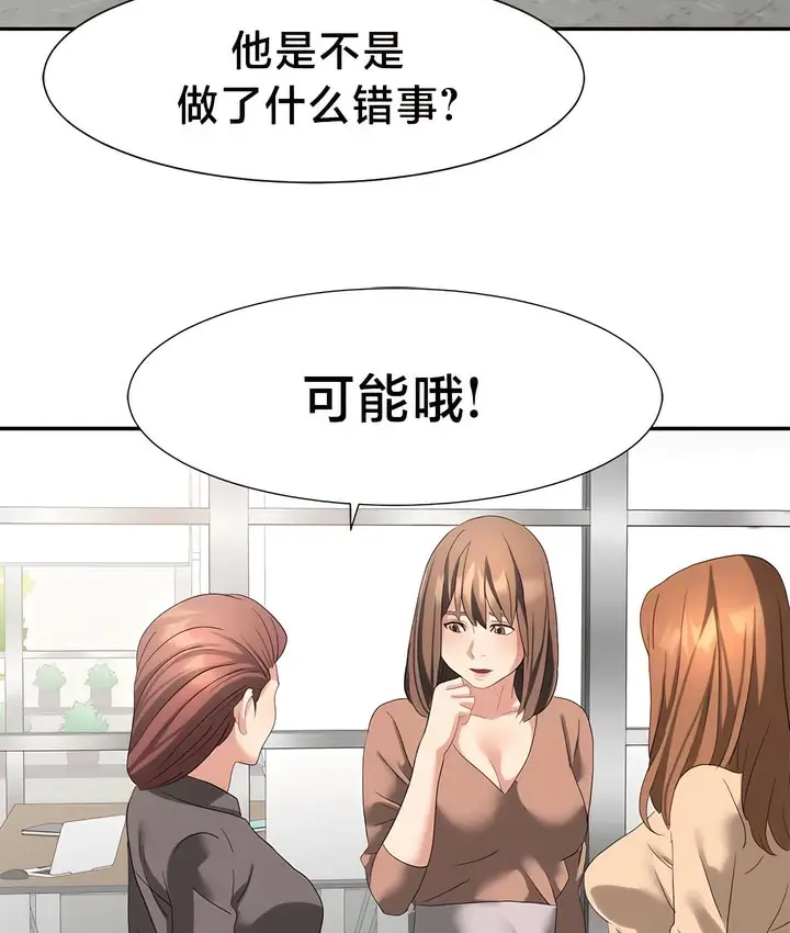 漫画《有债必偿》第48话第3张图