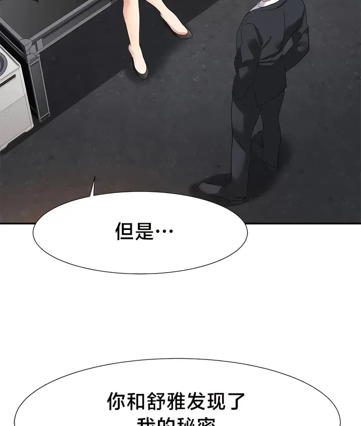漫画《有债必偿》第48话第32张图