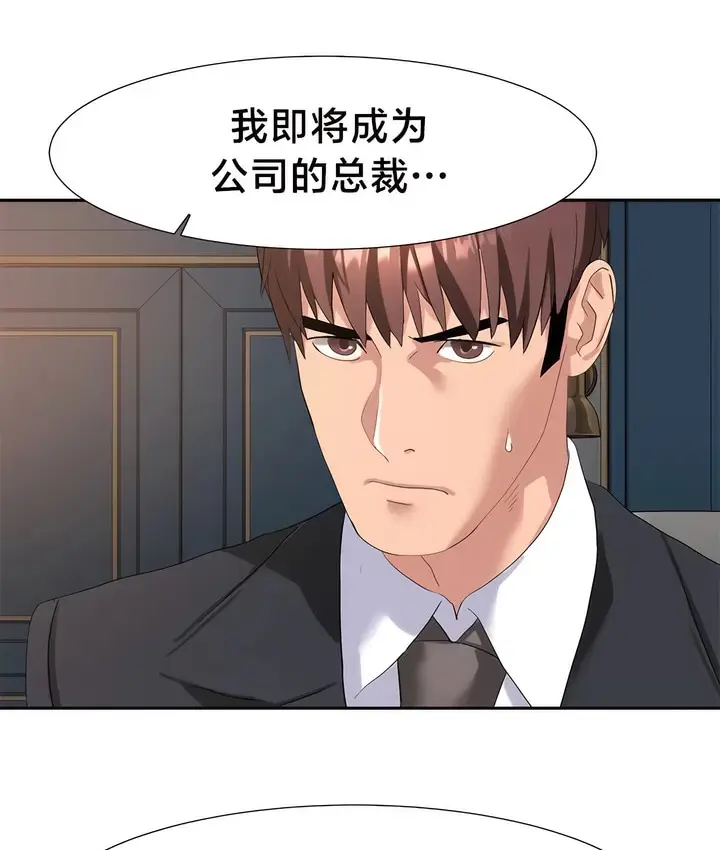 漫画《有债必偿》第48话第34张图