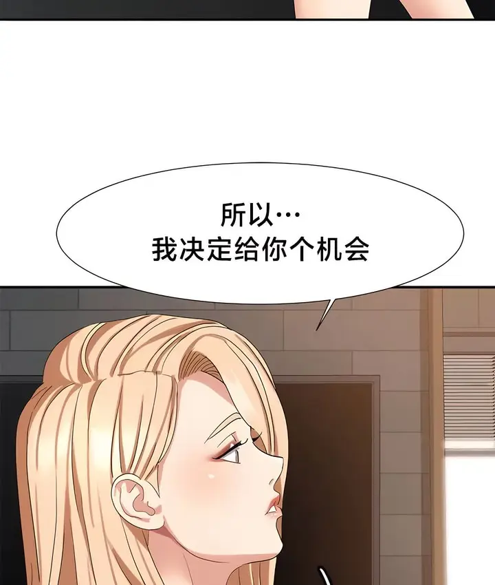 漫画《有债必偿》第48话第39张图