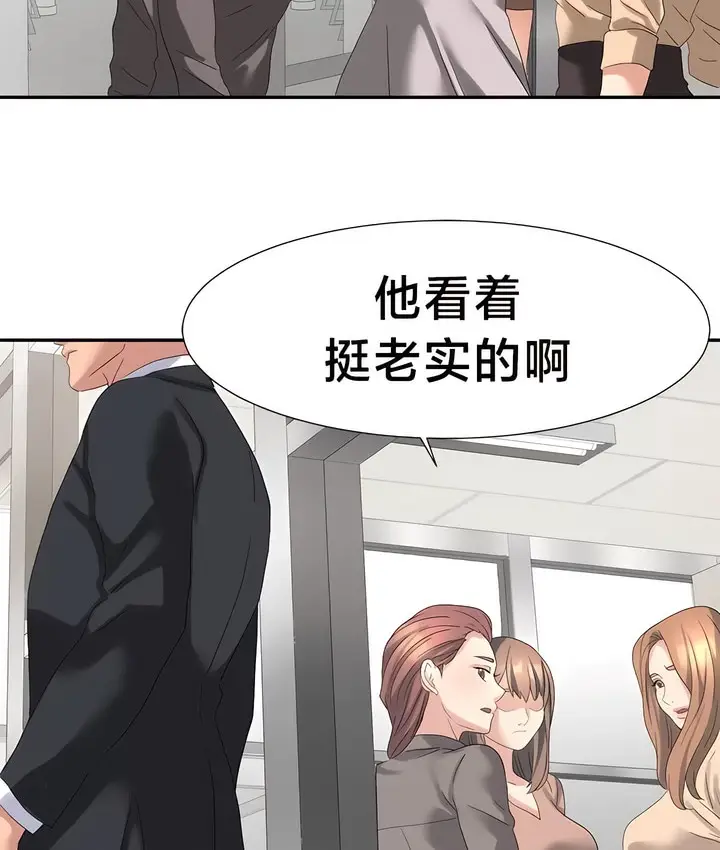 漫画《有债必偿》第48话第4张图