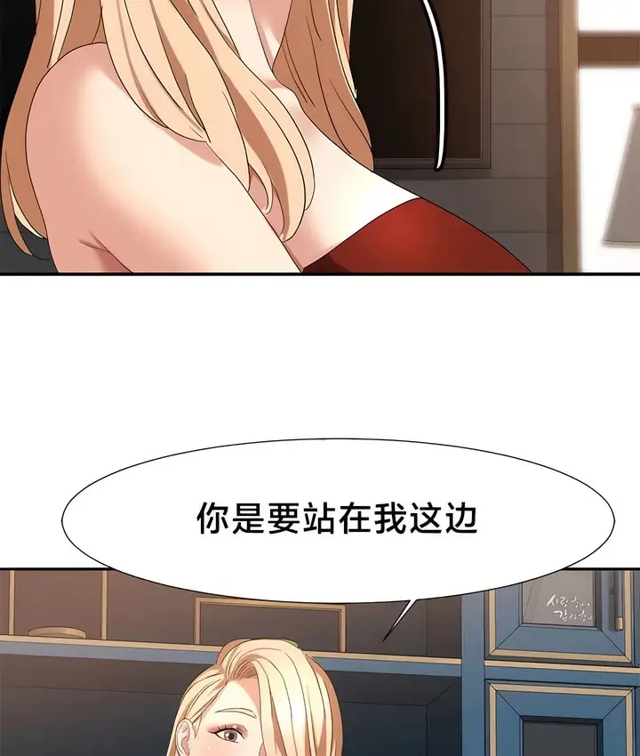 漫画《有债必偿》第48话第40张图