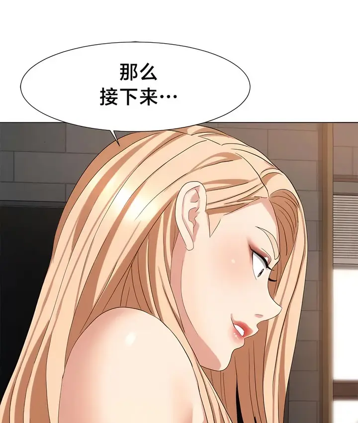 漫画《有债必偿》第48话第53张图