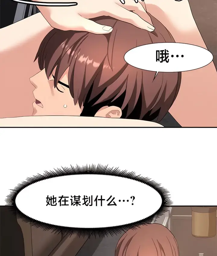 漫画《有债必偿》第48话第76张图