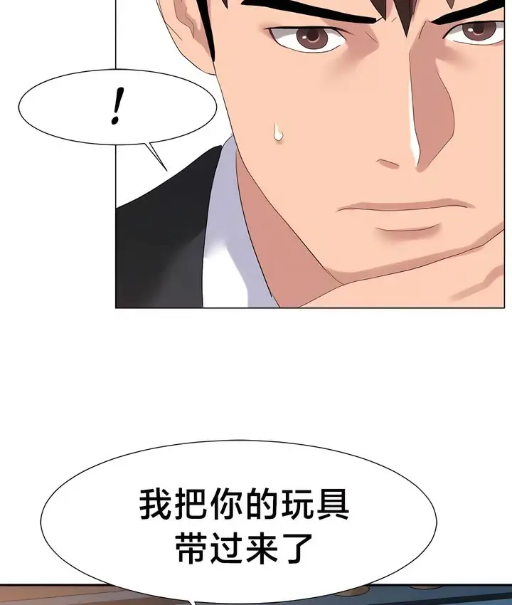 漫画《有债必偿》第48话第78张图