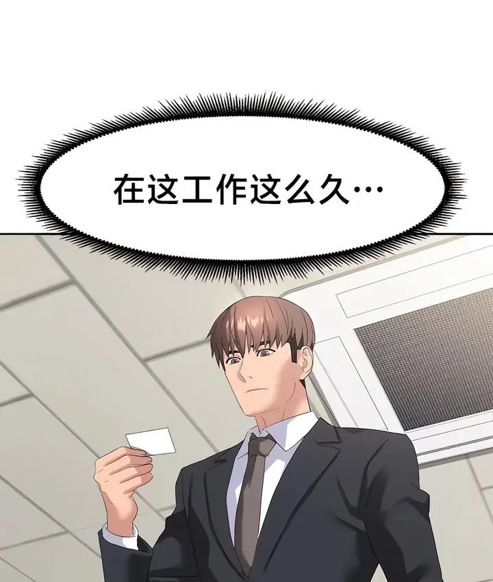 漫画《有债必偿》第48话第8张图