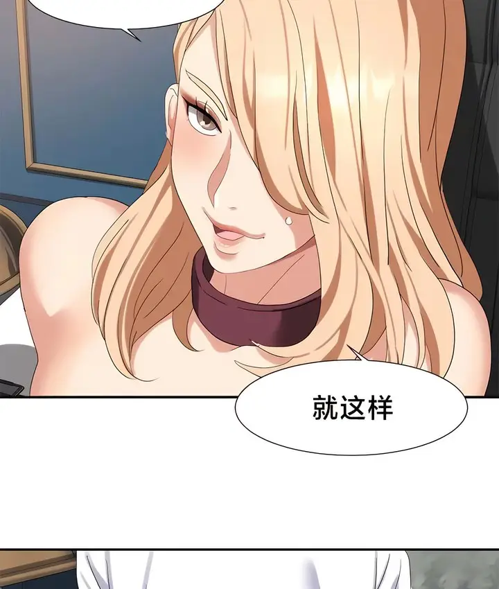 漫画《有债必偿》第49话第12张图
