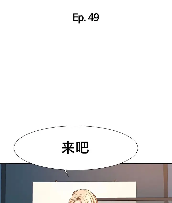 漫画《有债必偿》第49话第2张图
