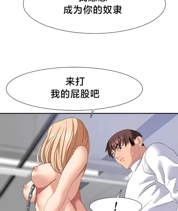 漫画《有债必偿》第49话第26张图