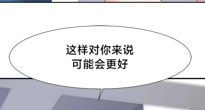 漫画《有债必偿》第49话第40张图