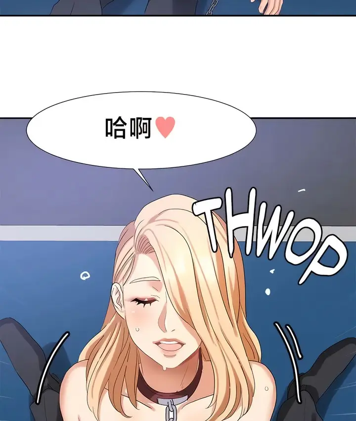 漫画《有债必偿》第49话第45张图