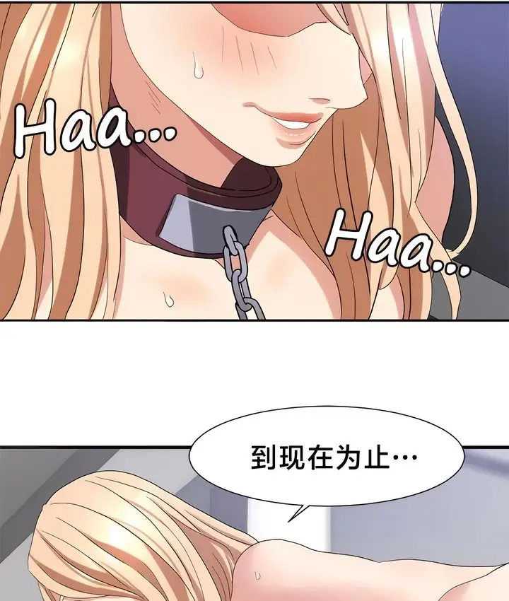 漫画《有债必偿》第49话第53张图