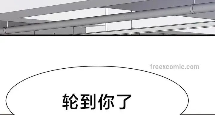 漫画《有债必偿》第49话第56张图