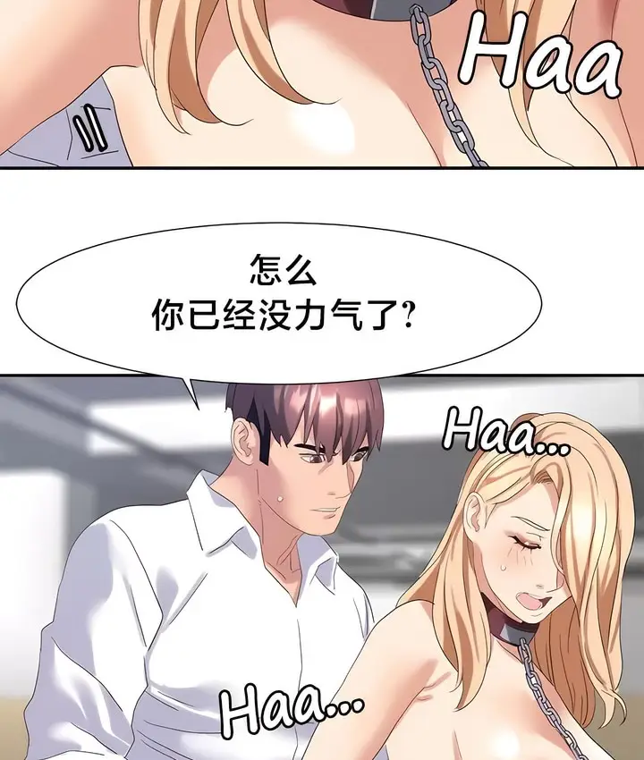 漫画《有债必偿》第49话第67张图