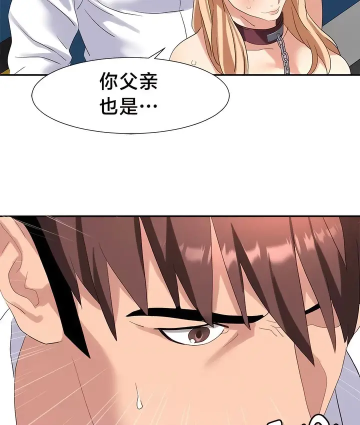 漫画《有债必偿》第49话第69张图