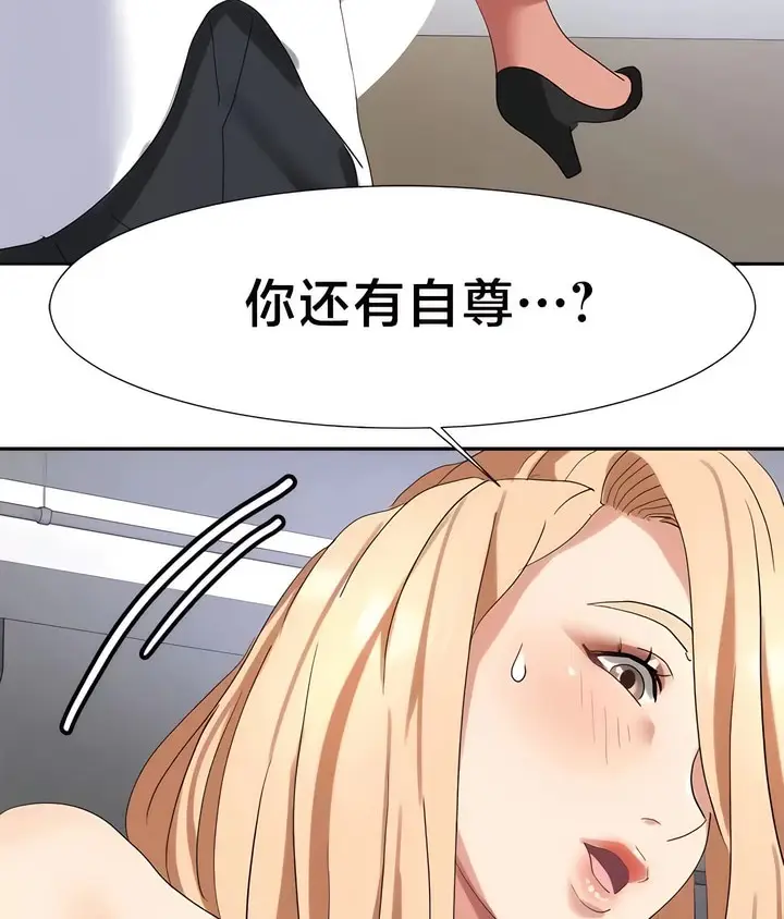 漫画《有债必偿》第50话第21张图