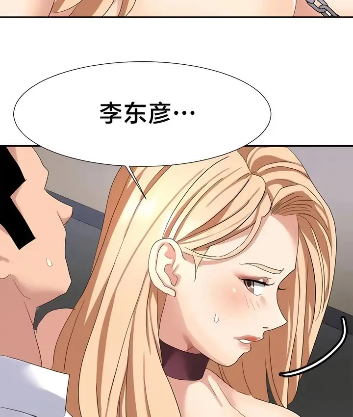 漫画《有债必偿》第50话第3张图