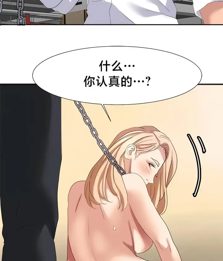漫画《有债必偿》第50话第42张图