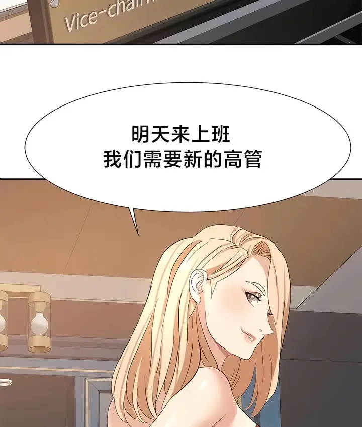 漫画《有债必偿》第50话第54张图