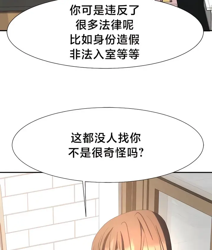 漫画《有债必偿》第51话第13张图