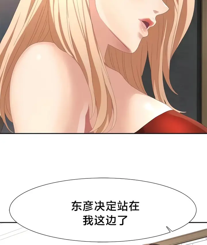 漫画《有债必偿》第51话第16张图
