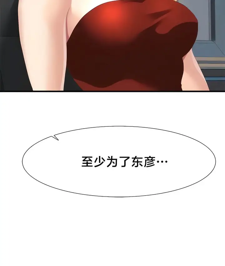 漫画《有债必偿》第51话第22张图