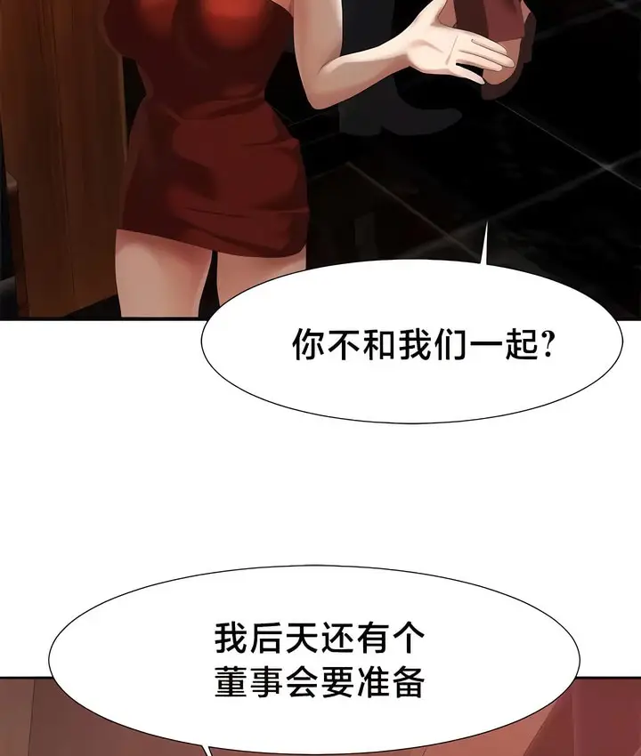 漫画《有债必偿》第51话第49张图