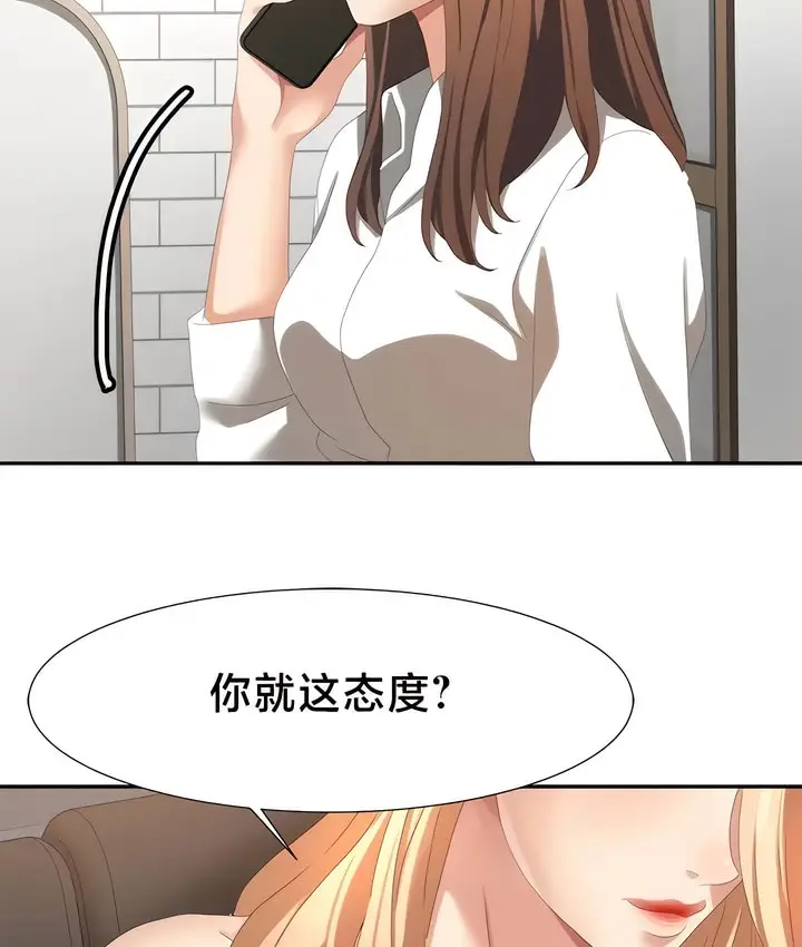 漫画《有债必偿》第51话第5张图