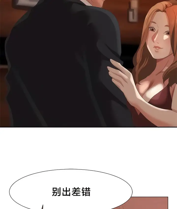 漫画《有债必偿》第51话第52张图