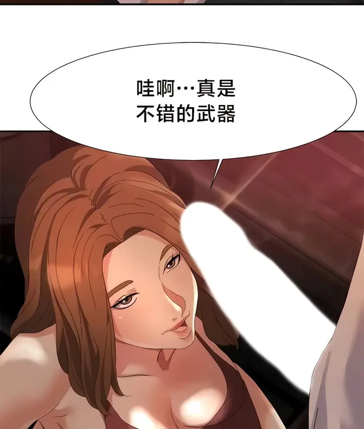 漫画《有债必偿》第51话第65张图