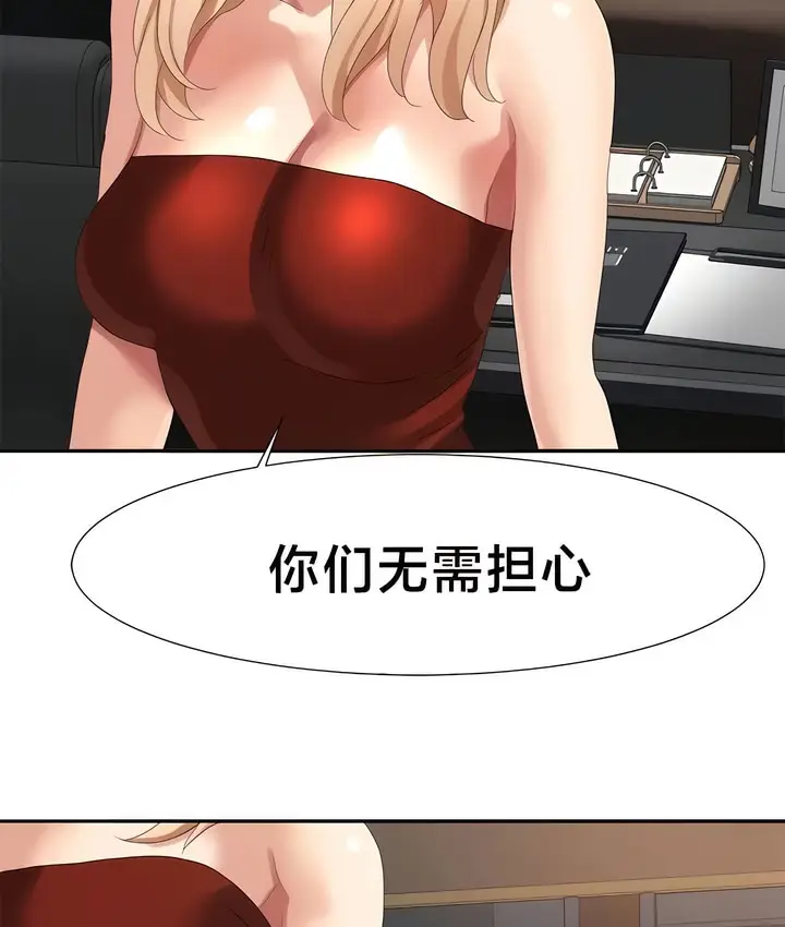 漫画《有债必偿》第51话第73张图