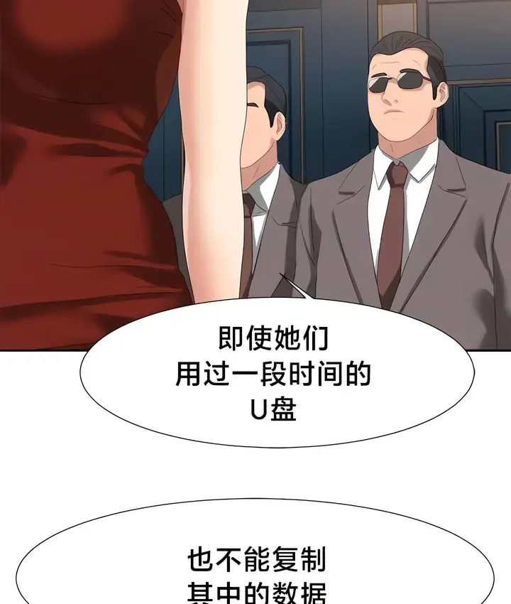 漫画《有债必偿》第51话第74张图