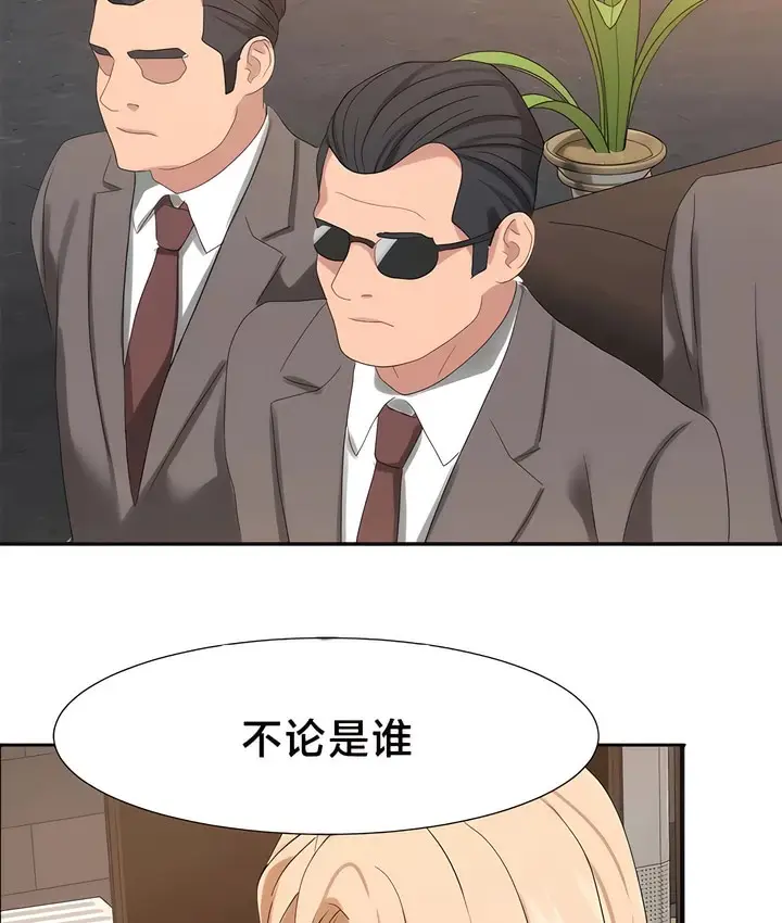 漫画《有债必偿》第51话第77张图