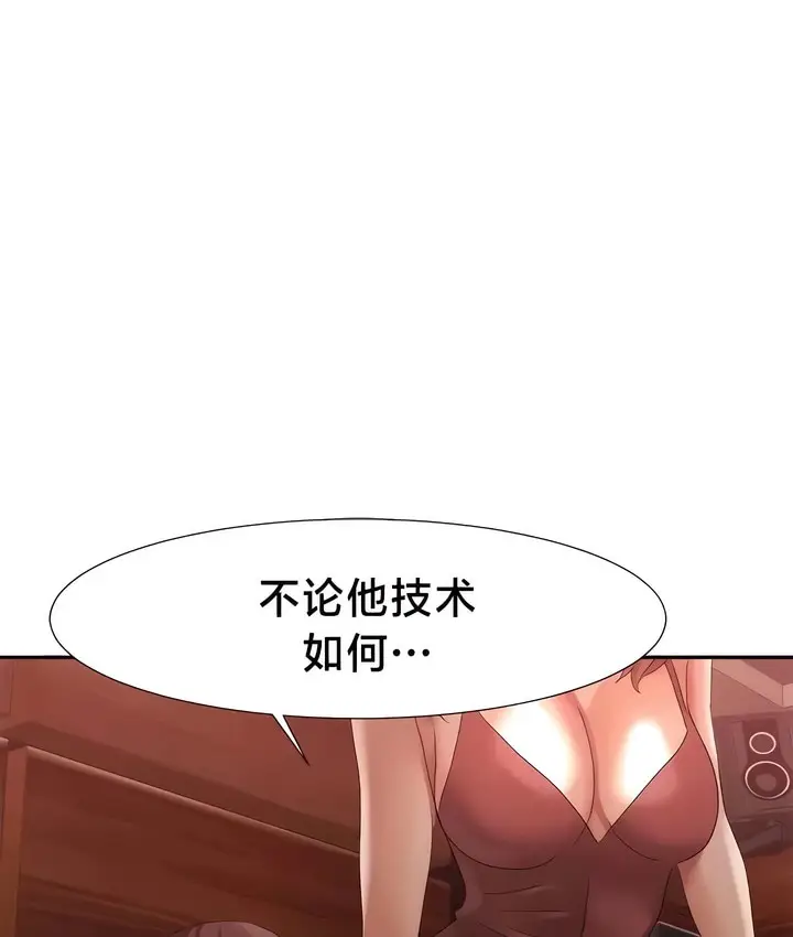 漫画《有债必偿》第52话第18张图