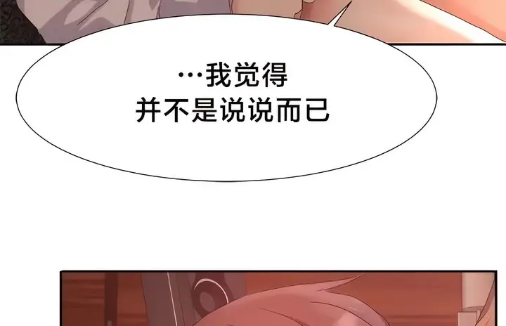 漫画《有债必偿》第52话第24张图