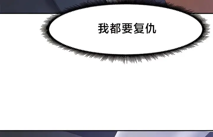 漫画《有债必偿》第52话第64张图